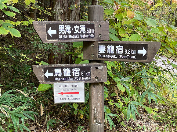 Tsumago nakasendo way signpost