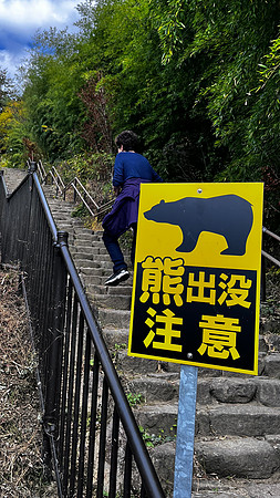 Tsumago bear warning sign Jenni