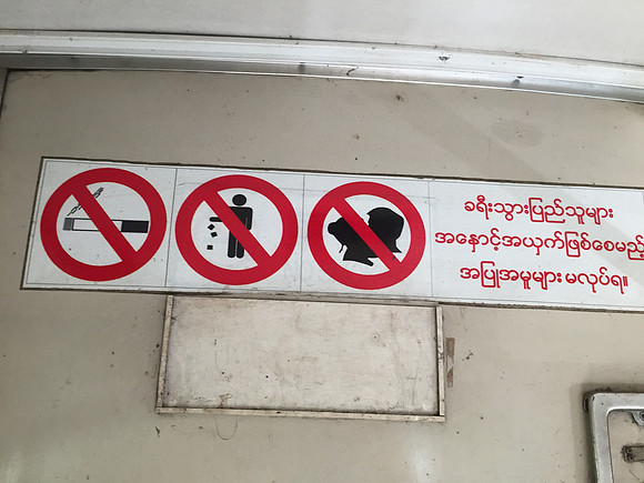 Yangon train no kissing